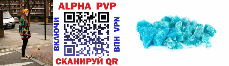 APVP VHQ  Купить где  Купино 