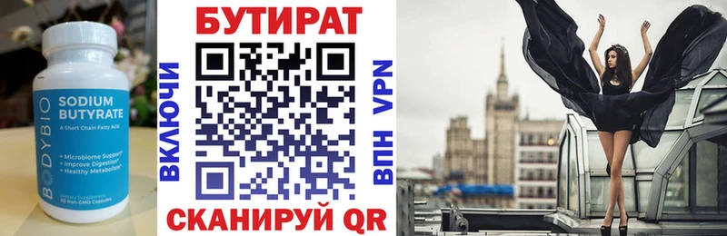 Бутират жидкий экстази  Купить где  Купино 