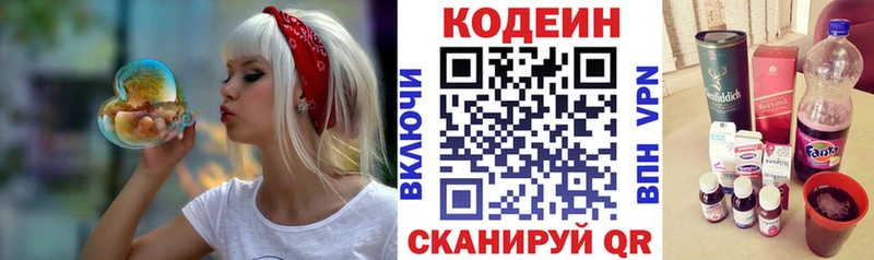 Купить  Купино  Кодеиновый сироп Lean Purple Drank 