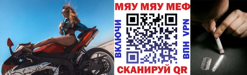 Купить где  Купино  МЯУ-МЯУ кристаллы 